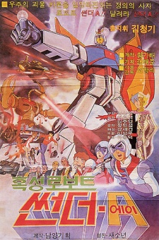 Planet Robot Thunder-A cover art