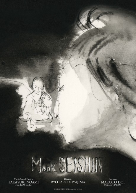 Monk SEISHIN cover art