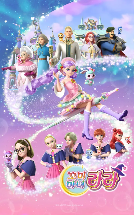 Kkomimanyeo Rara Season 1 cover art