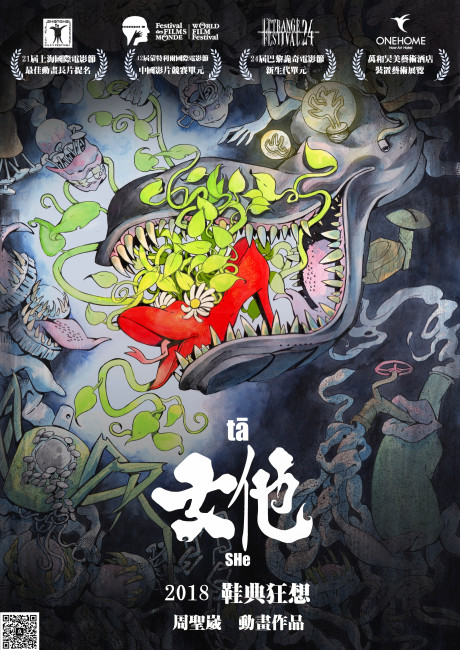SHe cover art