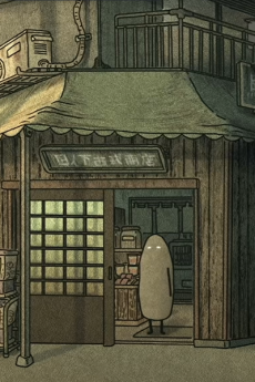 Bashinhurudanuki cover art