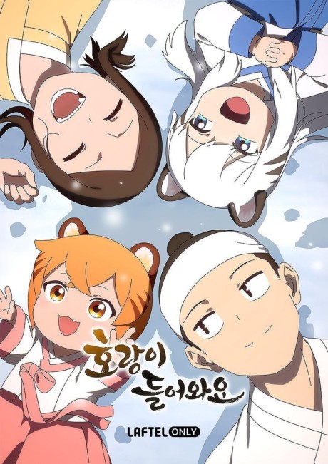 Horangi Deureowayo cover art