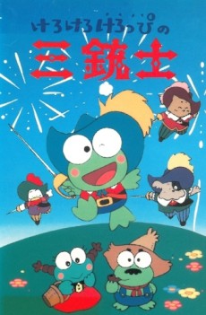 Kero Kero Keroppi no Sanjuushi cover art