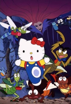 Hello Kitty no Minna no Mori wo Mamore! cover art
