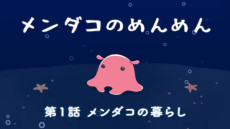 Mendako no Menmen cover art