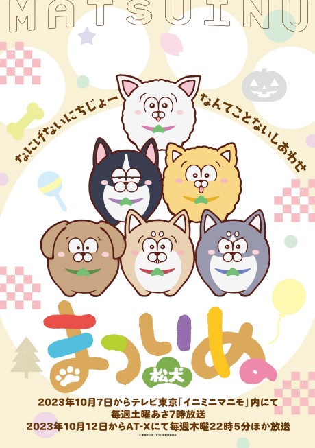 Matsuinu cover art