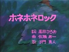 Hone Hone Rock cover art