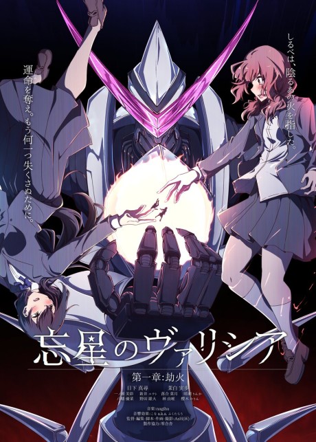 Bousei no Volicia cover art