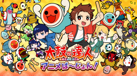 Taiko no Tatsujin (2022) cover art