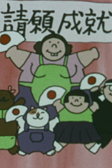 Gokurou-san cover art