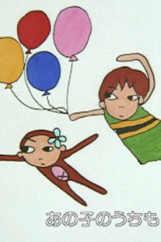 Fuusen cover art