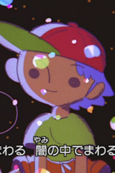 Fune wa Utau cover art