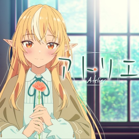 Atelier cover art