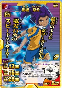 Inazuma Eleven GO: TCG CM NG-shuu cover art