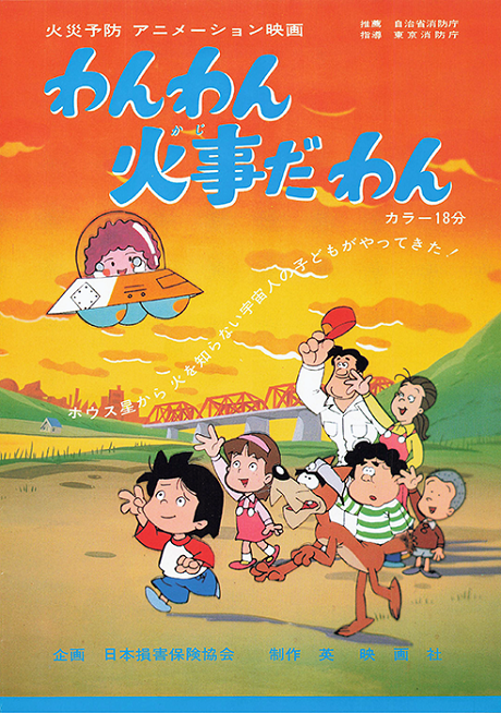 Wanwan Kaji da Wan cover art