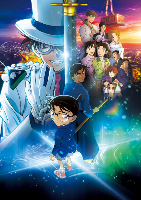 Detective Conan: The Million-dollar Pentagram cover art