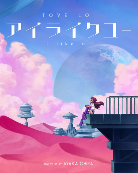 I like u cover art