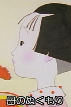 Furusato no Gogatsu cover art