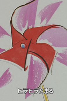 Kazaguruma cover art