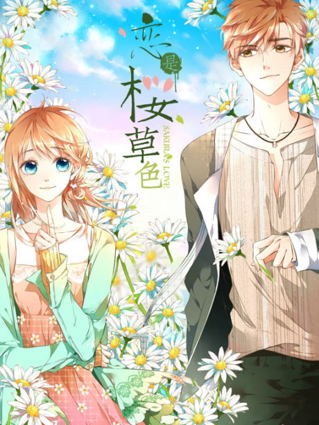 Lian Shi Yingchaose cover art