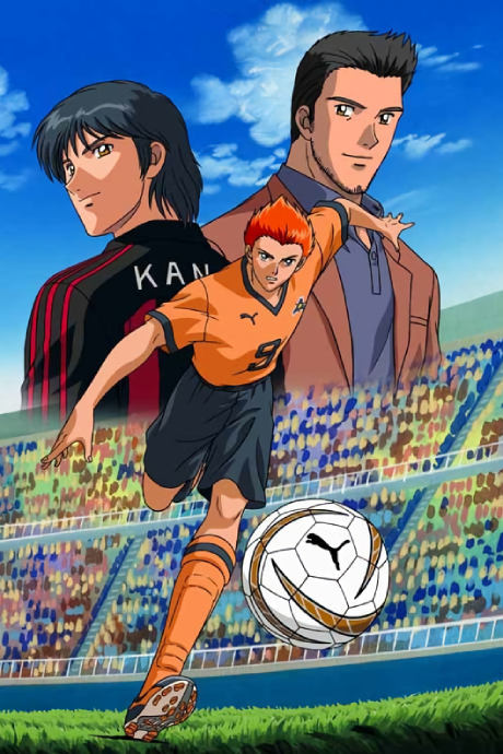 Hungry Heart: Wild Striker cover art