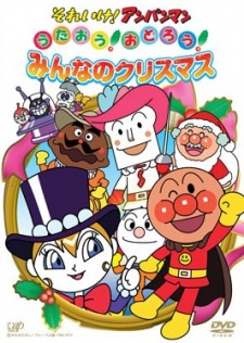 Sore Ike! Anpanman: Utaou! Odorou! Minna no Christmas cover art