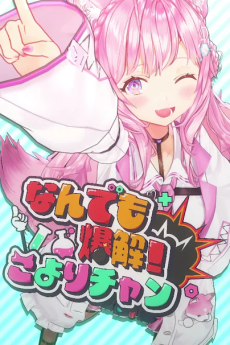 Solved with a Bang! Koyori-chan cover art