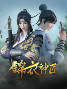 Jinyi Shen Jiag cover art