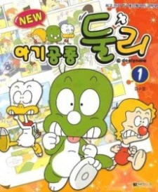 Little Dino Dooly cover art