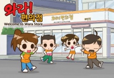 Welcome to Wara Store! cover art