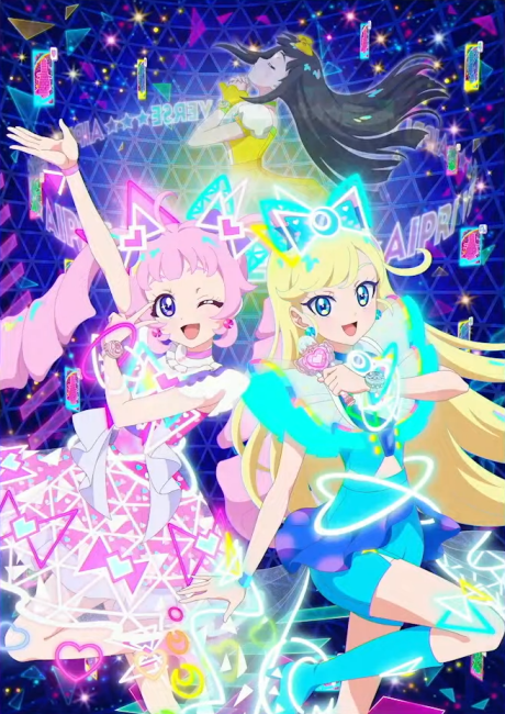 Himitsu no AiPri cover art