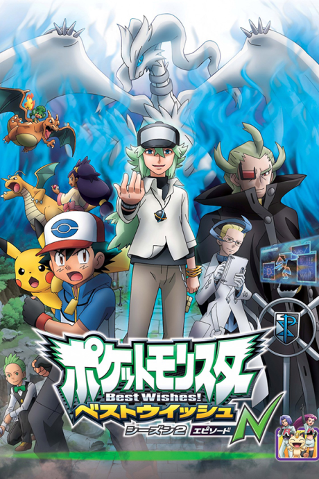 Pokémon BW: Adventures in Unova cover art