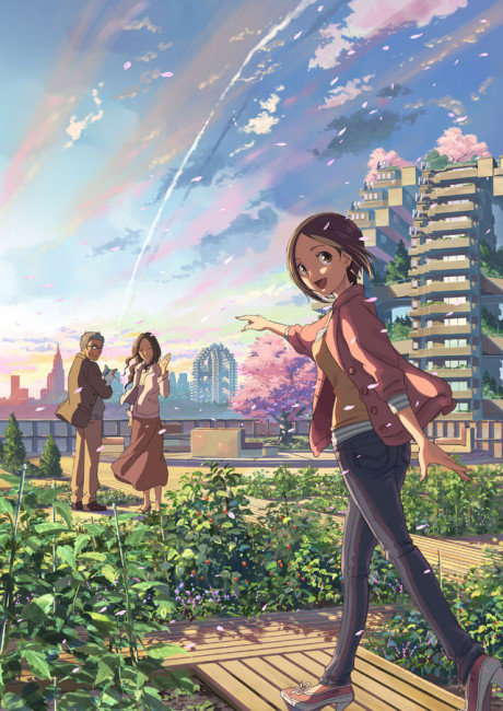 Dareka no Manazashi cover art
