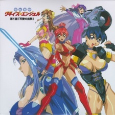 Dennou Sentai Voogie's★Angel: FOREVER AND EVER cover art