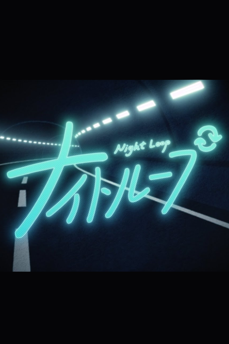 Night Loop cover art