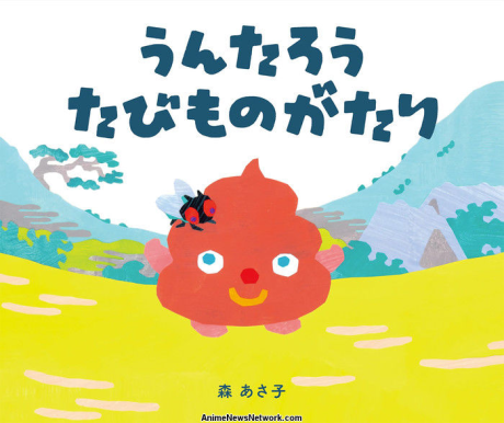 Untarou's Journey cover art