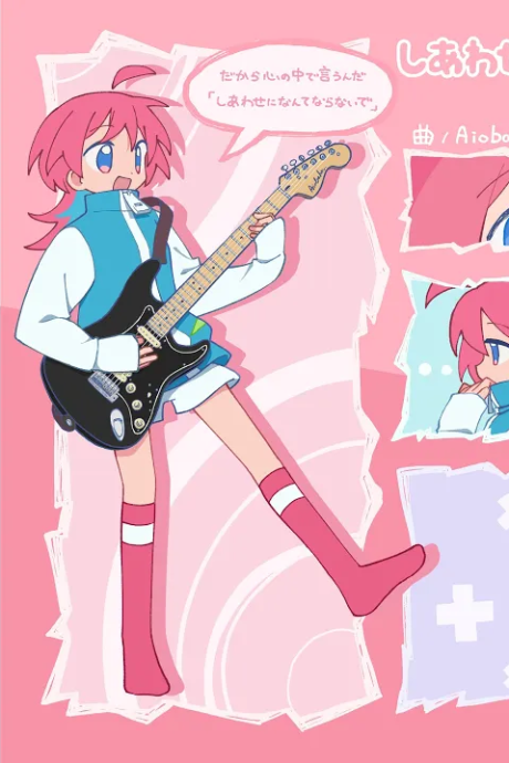 Shiawase ni Nante Naranaide cover art