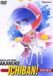 Shouwa Ahozoushi Akanuke Ichiban! cover art