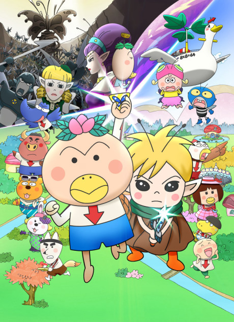 Hanakappa: Hana-sake! Pakkaan♪ Chou no Kuni no Daibouken cover art