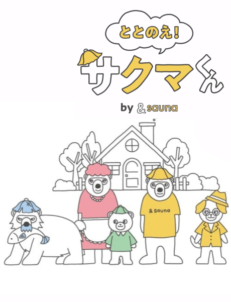 Totonoe! Sakuma-kun by &sauna cover art