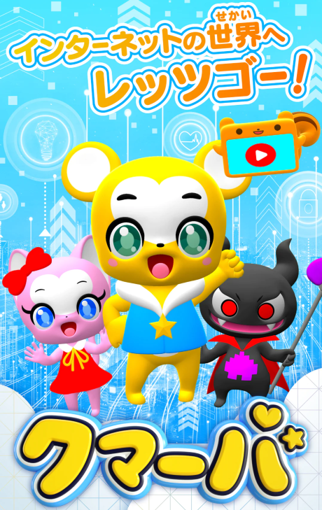 Kumarba cover art