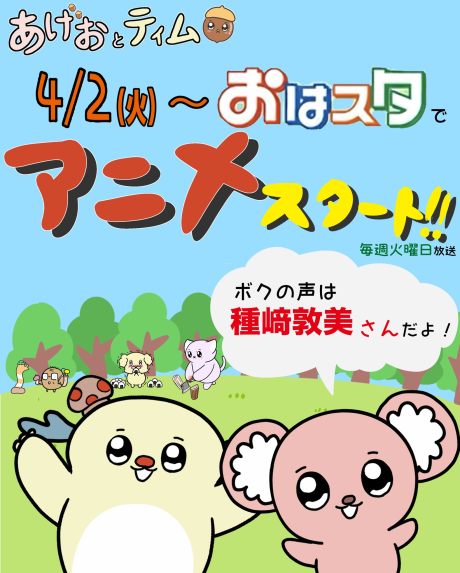 Ageo to Tim cover art