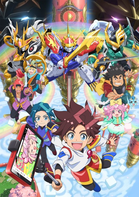MASHIN CREATOR WATARU cover art