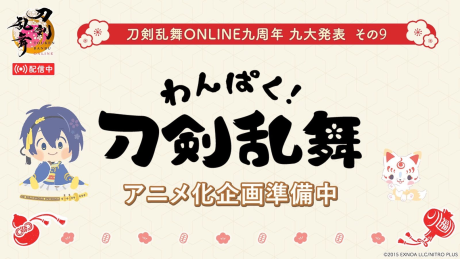 Wanpaku! Touken Ranbu cover art