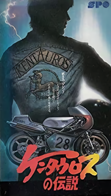 The Legend of Kentauros cover art