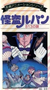 Kaitou Lupin: 813 no Nazo cover art
