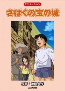 The Treasures of the Desert cover art