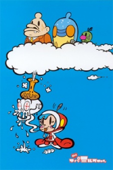 Super Milk-Chan cover art