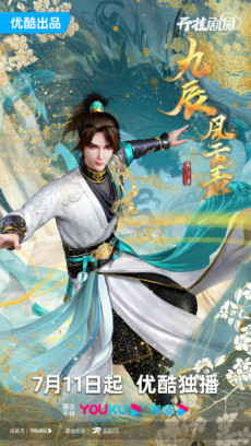 The Legend of Yang Chen cover art
