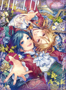 Hajimete no Futarikkiri Ryokou cover art